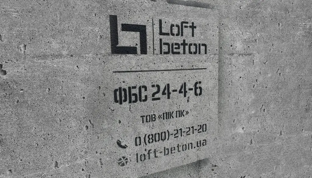 Маркування виробів 1 Маркування виробів ФБС
